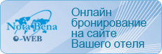 Модуль онлайн бронирования NB WEB